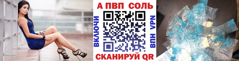 А ПВП Соль  Купить  Поронайск 