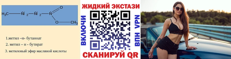 БУТИРАТ Butirat  Купить закладки  Поронайск 