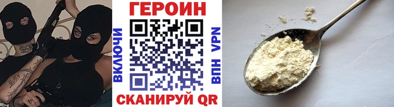 ГЕРОИН хмурый  Купить закладки  Поронайск 