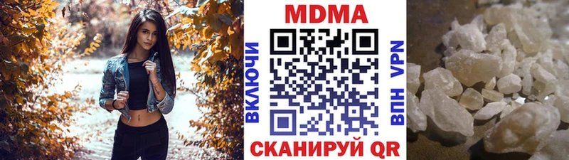 МДМА crystal  Купить  Поронайск 