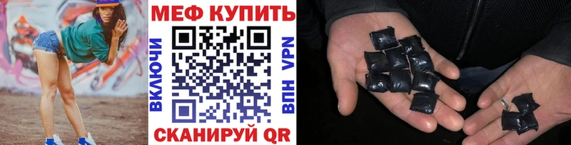 Купить где  Поронайск  МЕФ мяу мяу 