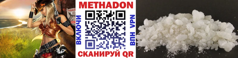 Купить закладки  Поронайск  МЕТАДОН кристалл 